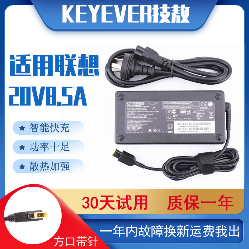 Suitable for Lenovo ThinkPad W520 W530 power adapter 20V8 5A charging cable 170W