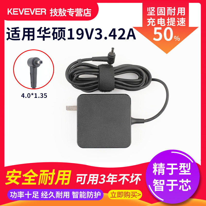 Suitable for ASUS notebook S4300U S5100U S5300U charging cable 19V3 42A power adapter
