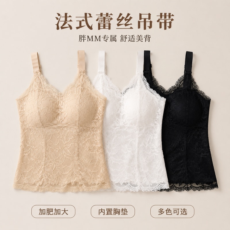 Plus-Size Lace Camisole with Beautiful Back Design, Built-In Bra Pads for Large Busts, Suitable for Spring and Summer, Can Be Worn as an Inner Layer or Outerwear, Plus-Size Tank Top Plus-Size Lace Camisole with Beautiful Back Design, Built-In Bra Pads for Large Busts, Suitable for Spring and Summer, Can Be Worn as an Inner Layer or Outerwear, Plus-Size Tank Top