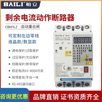 Baili CBM1 intelligent automatic reclosing residual current action circuit breaker protection 380V photovoltaic grid-connected switch