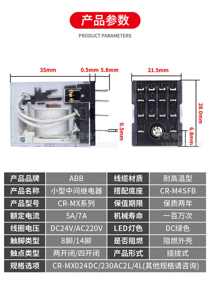 ABB 소형 중간 릴레이 CR-MX230AC2L AC 8핀 CR-MX024DC4L DC 14핀 전자기