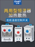 Термостат, вентилятор, автоматический термометр, поддерживает постоянную температуру, 220v