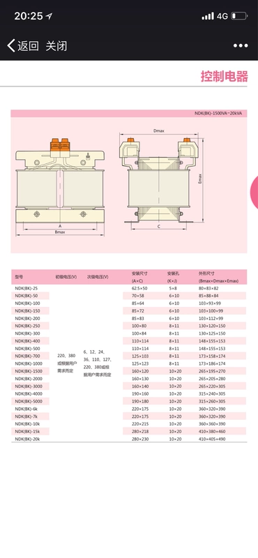 Máy biến áp điều khiển Chint NDK/BK-200VA 380v 220v đến 36v 24v 110v 12V 220 ổn áp 110v máy biến áp abb