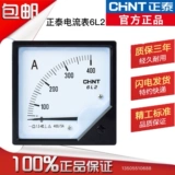 Чинт указатель амперметр 6Л2-А переменного тока 6Л2-В механический монтажный прибор вольтметр головка 76 метров