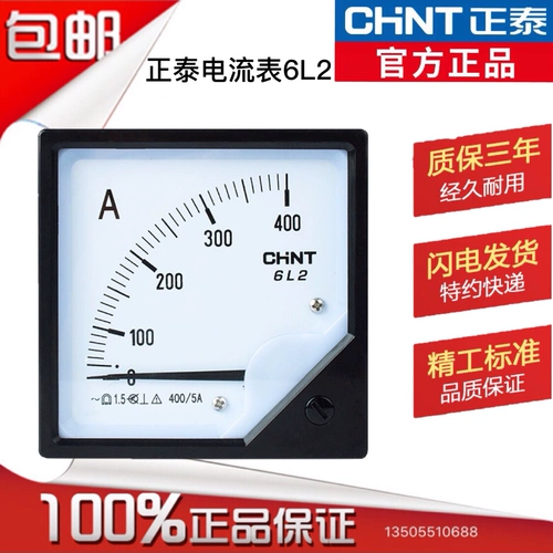 Чинт указатель амперметр 6Л2-А переменного тока 6Л2-В механический монтажный прибор вольтметр головка 76 метров