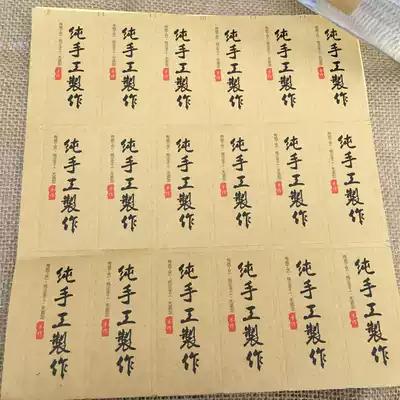 Kraft paper handmade rectangular stickers food packaging sealing stickers DIY trademark stickers 36