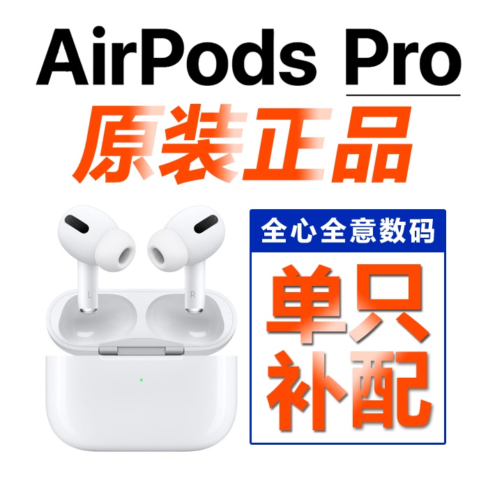 AirPods Pro Wireless Bluetooth Earphones 2 Single Replacement Left or Right Ear Original 3 Brand New