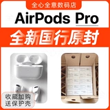 Apple/苹果 AirPods Pro Bluetooth Heades Active Noise Удаляя три поколения нового оригинального оригинала Airpodspro.