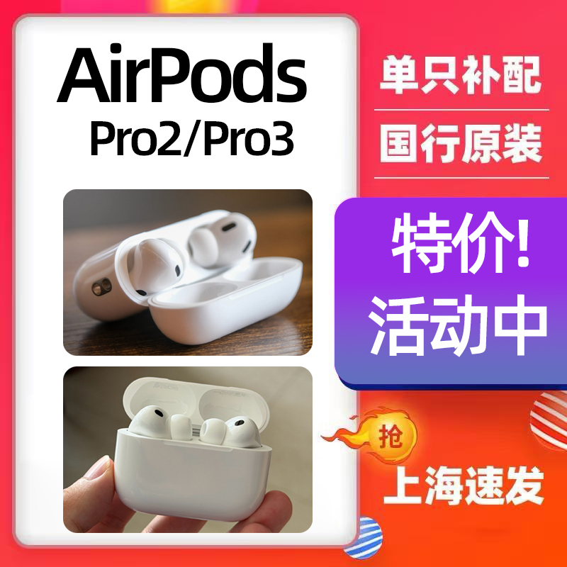 AirPods Pro 2Nd Generation Bluetooth Earphones 3Rd Generation Single Replacement Left or Right Ear 3 Brand New in Stock