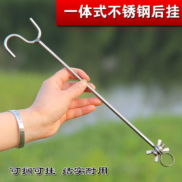 Competitive fishing bracket stainless steel frame rod S-type dual-use universal rear hanging Master Liu with the same frame rod accessories