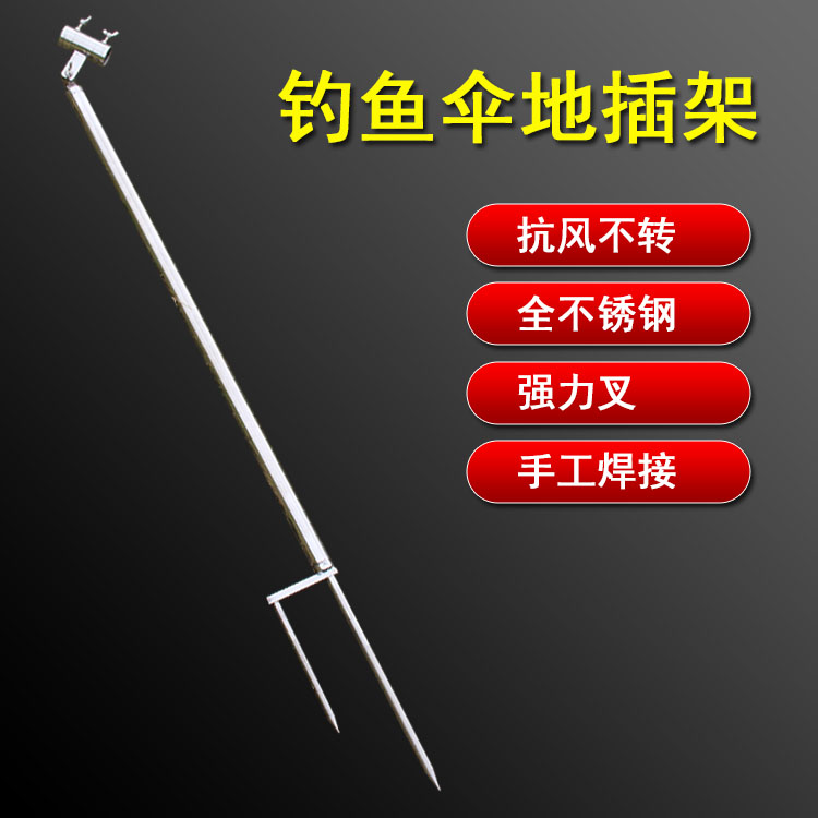2019 New thickening and thickening stainless steel fishing umbrella intersection of the fork branch fishing gear