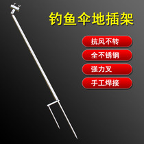 2019 New thick and bold reinforced stainless steel fishing umbrella ground plug ground fork bracket umbrella fishing gear