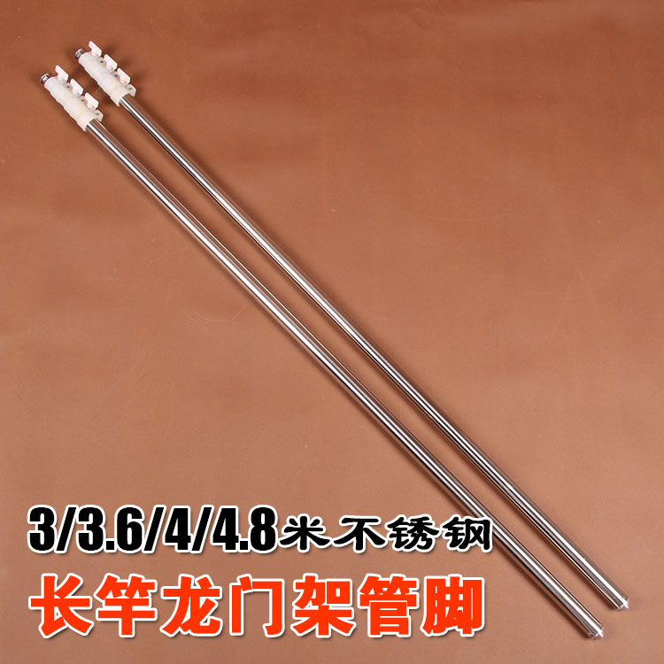 3-4 8 m stainless steel long pole bracket gantry leg pin fishing gear DIY accessories fishing long pole gear