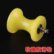 Soft rubber wheel with bearing wheel for fishing rod Long rod bracket slide Rod DIY accessories fishing gear concave wheel