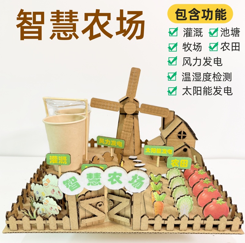 Science and Technology Festival Small-Scale Solar-Powered Smart Farm Model Creative DIY Handmade Material Kit for Science Experiments for Students Science and Technology Festival Small-Scale Solar-Powered Smart Farm Model Creative DIY Handmade Material Kit for Science Experiments for Students