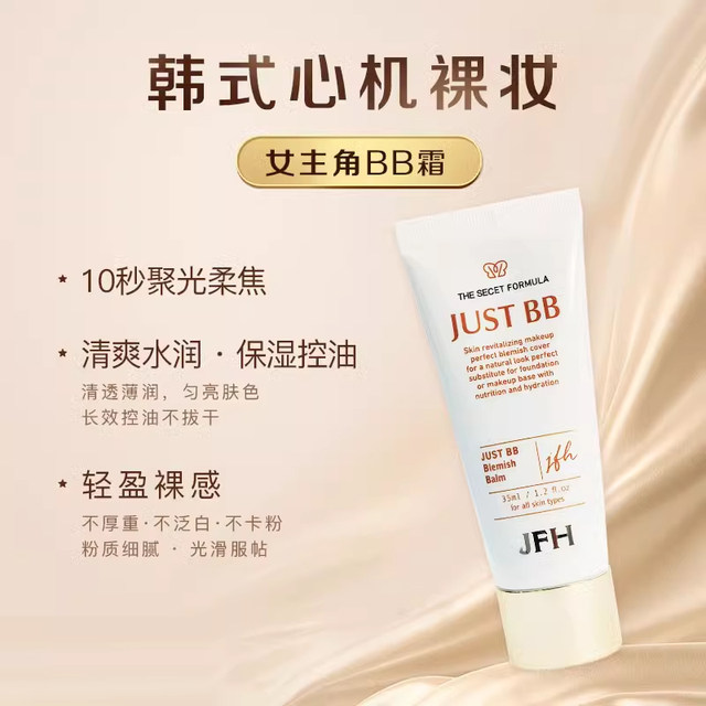 JUSTBB Jiasifuti ງາມ Concealer BB Cream ຊຸ່ມຊື່ນ, ຊຸ່ມຊື່ນ, ແຍກແລະສົດໃສທີ່ບໍ່ມີການແຕ່ງຫນ້າ ທີ່ແທ້ຈິງ nude Dress