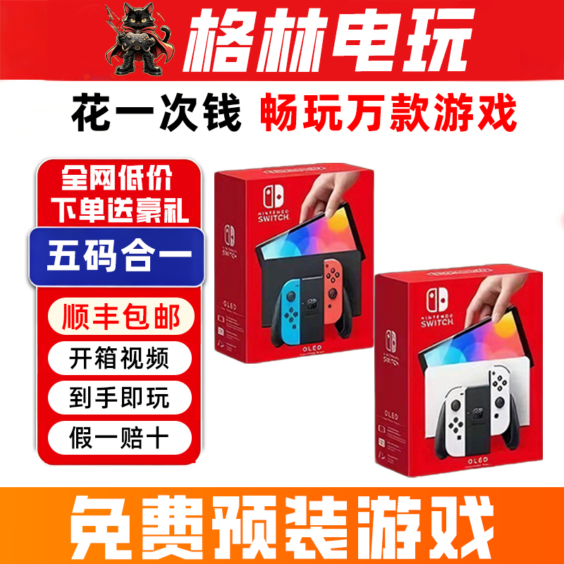 Nintendo's New Switch Oled Handheld Console, Battery-Powered Model, Ns with Games Pre-Installed, Tv Fitness Motion-Sensing Game Console Nintendo's New Switch Oled Handheld Console, Battery-Powered Model, Ns with Games Pre-Installed, Tv Fitness Motion-Sensing Game Console
