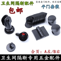 Bathroom partition hardware accessories self-closing hinge public toilet black nylon plastic flat folding door lift hinge