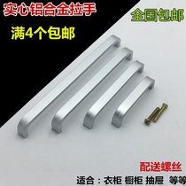 Thickened solid aluminum alloy space aluminum handle modern luxury cabinet door drawer cabinet wardrobe handle