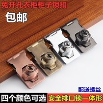 Old-fashioned lock card drawer cabinet lock cabinet household free opening row lock hasp lock buckle desk wardrobe lock