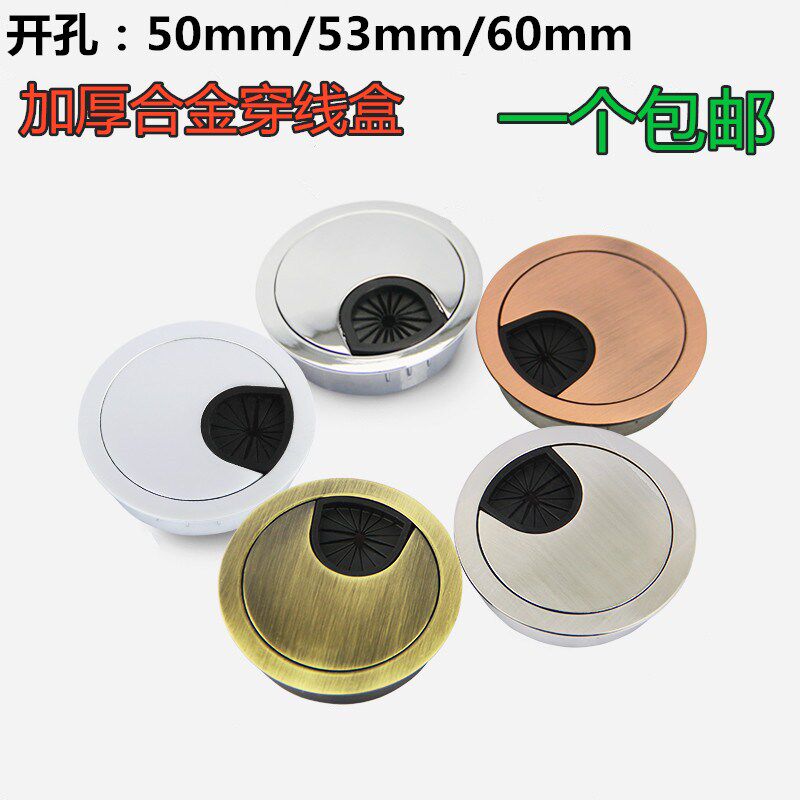 Desk zinc alloy threading box opening 50 53 60mm threading hole cover computer desk decoration outlet cover line box