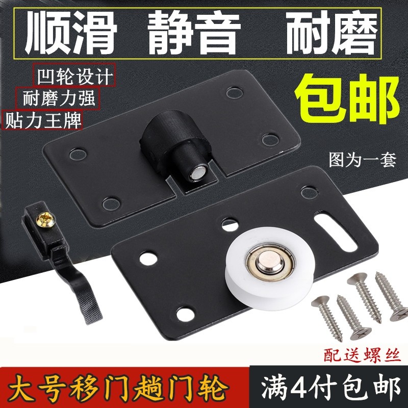 Furniture sliding door wheel large sliding door pulley wardrobe concave pulley cabinet wheel sliding door bearing wheel sliding door wheel