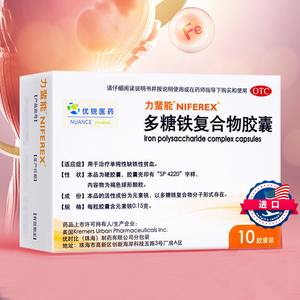 力蜚能多糖铁复合物胶囊0.15g*10粒缺铁贫血血气不足孕妇原研进口