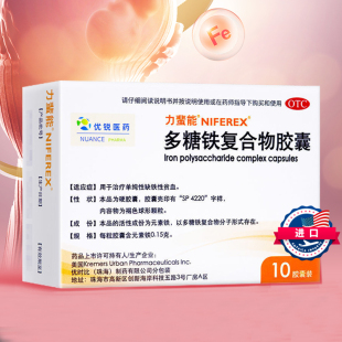 【力蜚能】贫血补铁补气养血铁剂10粒
