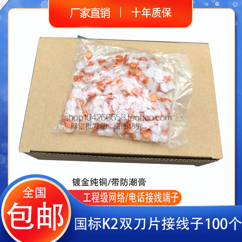 Quality K2 terminal terminal connector network wiring wiring terminal Telephone wiring double blade