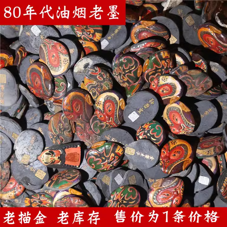 迷你型实用小墨条墨锭墨块/小楷专用/80年代文房四宝徽墨陈墨老墨