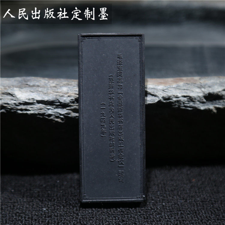 Ancient Law Oil Smoke Old Ink Custom Ink Old Ink Chen Mouswen House Four Treasure Emblems Ink Strip Ink Ingots Multi-Paragraph Optional