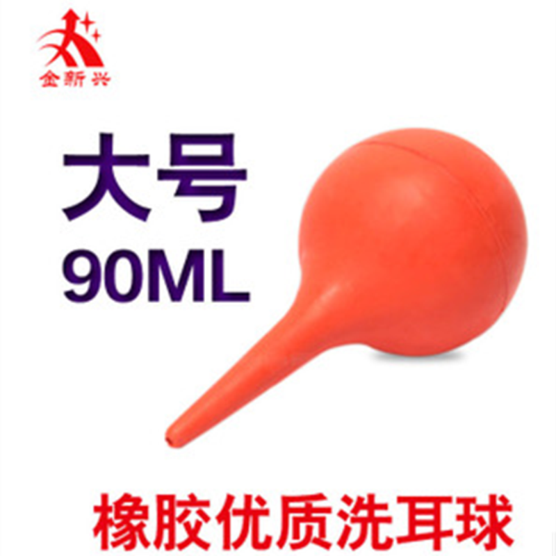 包邮大号橡胶洗耳球老虎吸耳球吸尘球清理球皮吹子电脑除尘球90ml