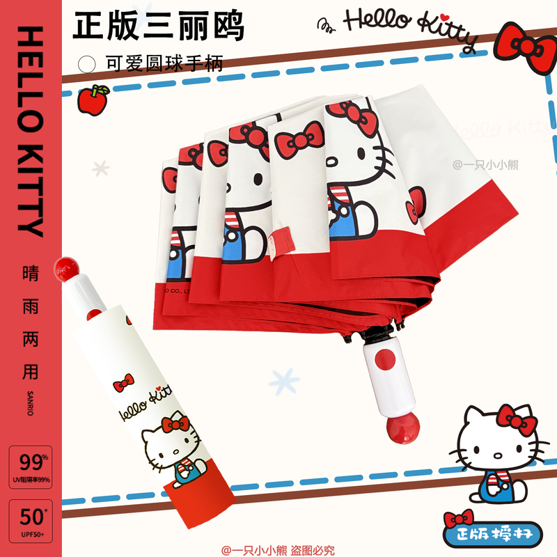 Authentic Hello Kitty Cute Fully Automatic Umbrella for Women, Dual-Use for Sun and Rain, High Aesthetic Value, Sun Protection Umbrella Hellokitty Authentic Hello Kitty Cute Fully Automatic Umbrella for Women, Dual-Use for Sun and Rain, High Aesthetic Value, Sun Protection Umbrella Hellokitty