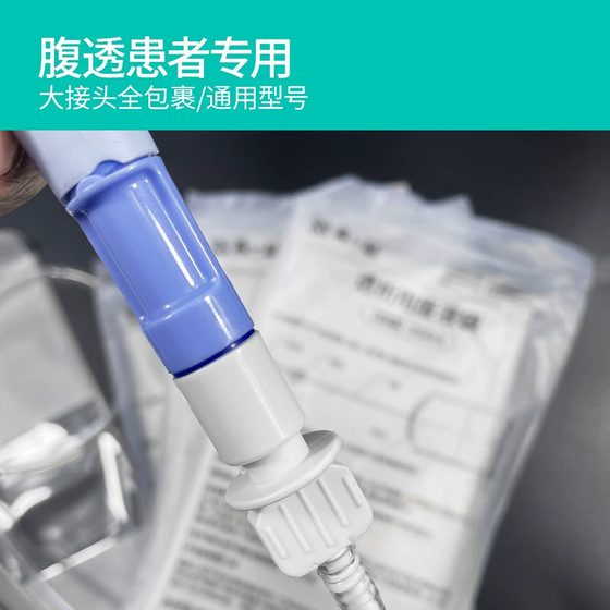 Peritoneal fluid drainage bag abdominal fluid waste bag peritoneal dialysis supply store empty bag fasting bag Baxter universal interface