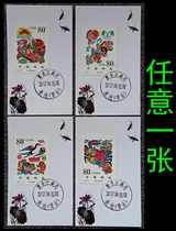 Postmark Card Heilongjiang Shangzhi Yuchi Extreme Postmark Card Any One