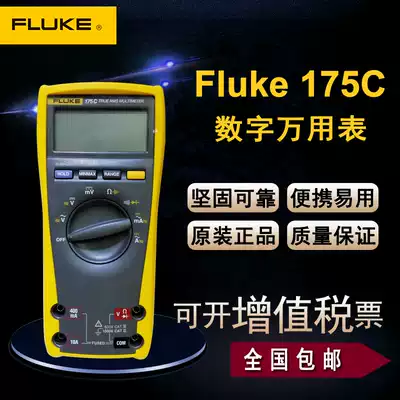 FLUKE179C F177C F175C Fluke Digital Multimeter Platform Direct Sales Original
