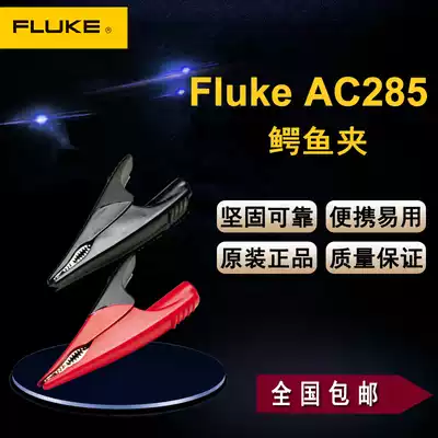 FLUKE AC285 ac285 alligator FLUKE original platform direct sales