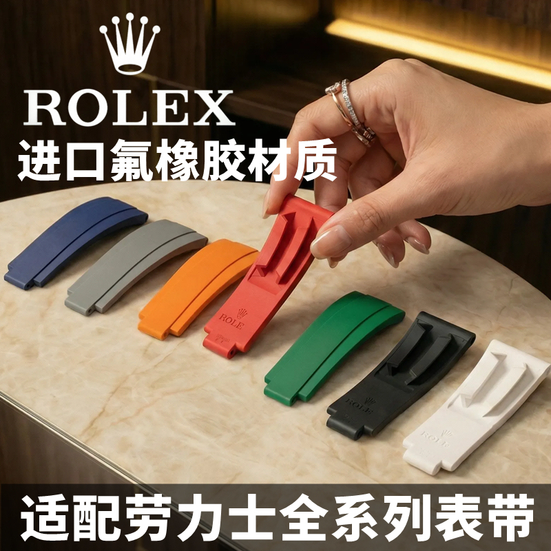 Suitable for Original Rolex Black and Green Submariner, Yacht-Master, Datejust, Oyster Perpetual, Daytona Fluororubber Watch Strap