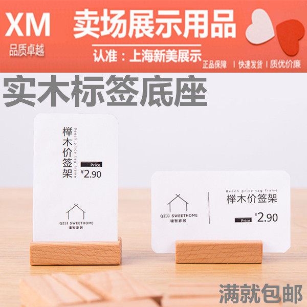 Coffee Shop Mark Price Tag Base Label Clips Solid Wood Label Rack Cake Bread Baking Shop Price Tag Price Tag