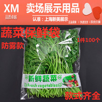 Organic Vegetable Packing Bag Breathable Preservation Bag Transparent Vegetable Self-Adhesive Bag Vegetable Self-styling Bag Closure Bag Anti-Fog Bag