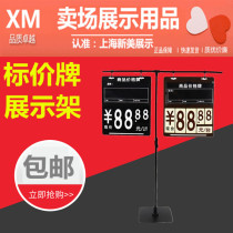 Supermarket fruit price brand double-sided display rack brand pop bracket T-shaped telescopic price brand desktop vegetable promotion card