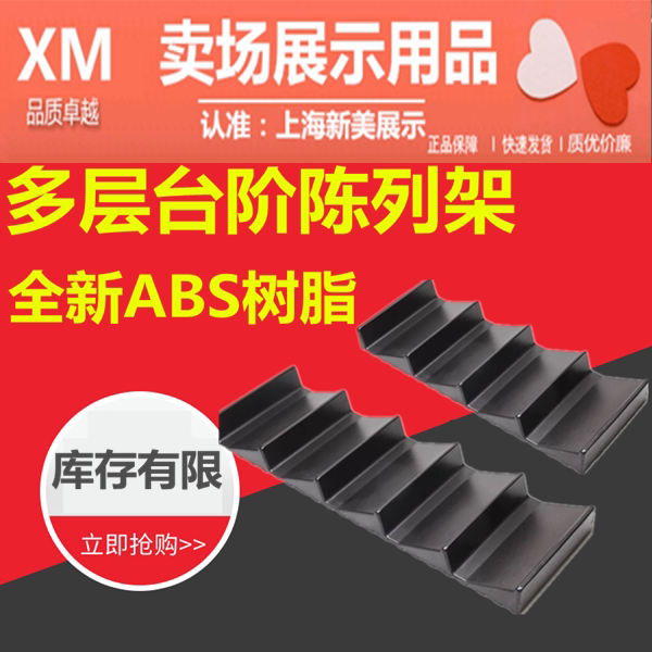 Supermarket four-story five-story ladder display rack fruit and vegetable fresh multi-layer step display rack shelf wave pad