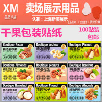 Boutique self-adhesive dried fruit sticker peanut pistachio macadamia label hazelnut pine cashew sticky paper
