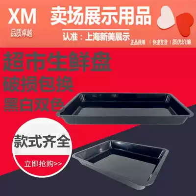 Supermarket fresh tray black plastic rectangular cooked food tray display plate pork cold fresh meat display tray Basin