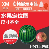 Supermarket fruit watermelon gasket Hami melon display table boutique pile head rubber round fixed position shape non-slip mat