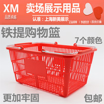 Supermarket shopping basket shopping basket portable basket plastic basket home large snacks shopping blue KTV shopping basket