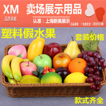 Simulation Fake Fruit Model Fake Vegetables Apple Toy Banana Plastic Decorative Pendulum shop window pile head scene props