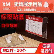 Shelf label paper patch acrylic table card table transparent goods price brand plastic display rack