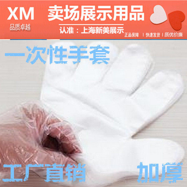 Supermarket Disposable Gloves Film Thickened Pe Plastic Transparent Food Lobster Barbecue Catering Meme House