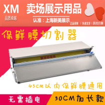 Supermarket roll cling film packaging machine sealing machine fruit baler laminating machine commercial cling film cutting machine